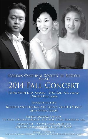 Event KCSB 2014 Fall Concert